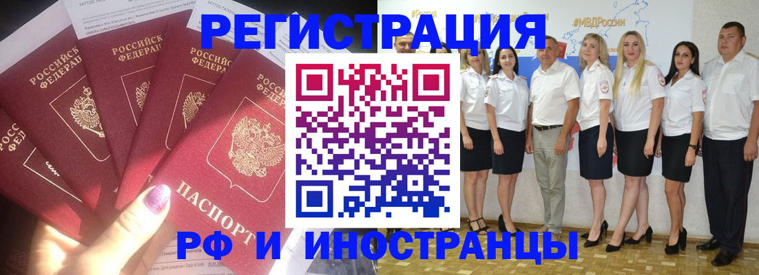 прописка паспорт в Бурятии