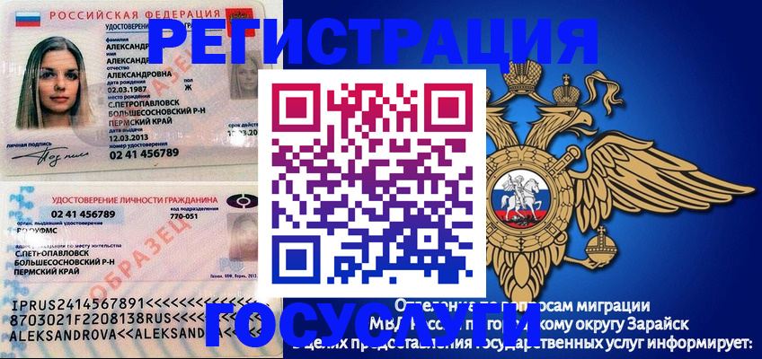 прописка в квартире в Бурятии